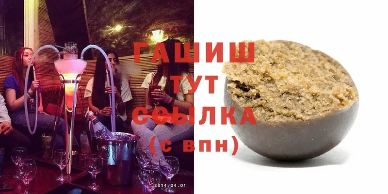 ГАШИШ VHQ Саров