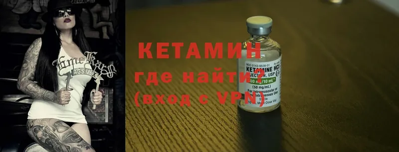 КЕТАМИН ketamine  Саров 