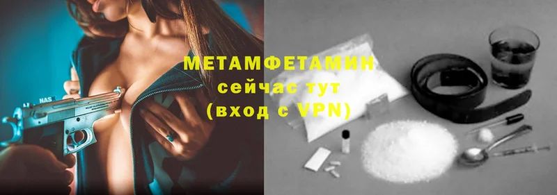 МЕТАМФЕТАМИН Methamphetamine  закладки  Саров 